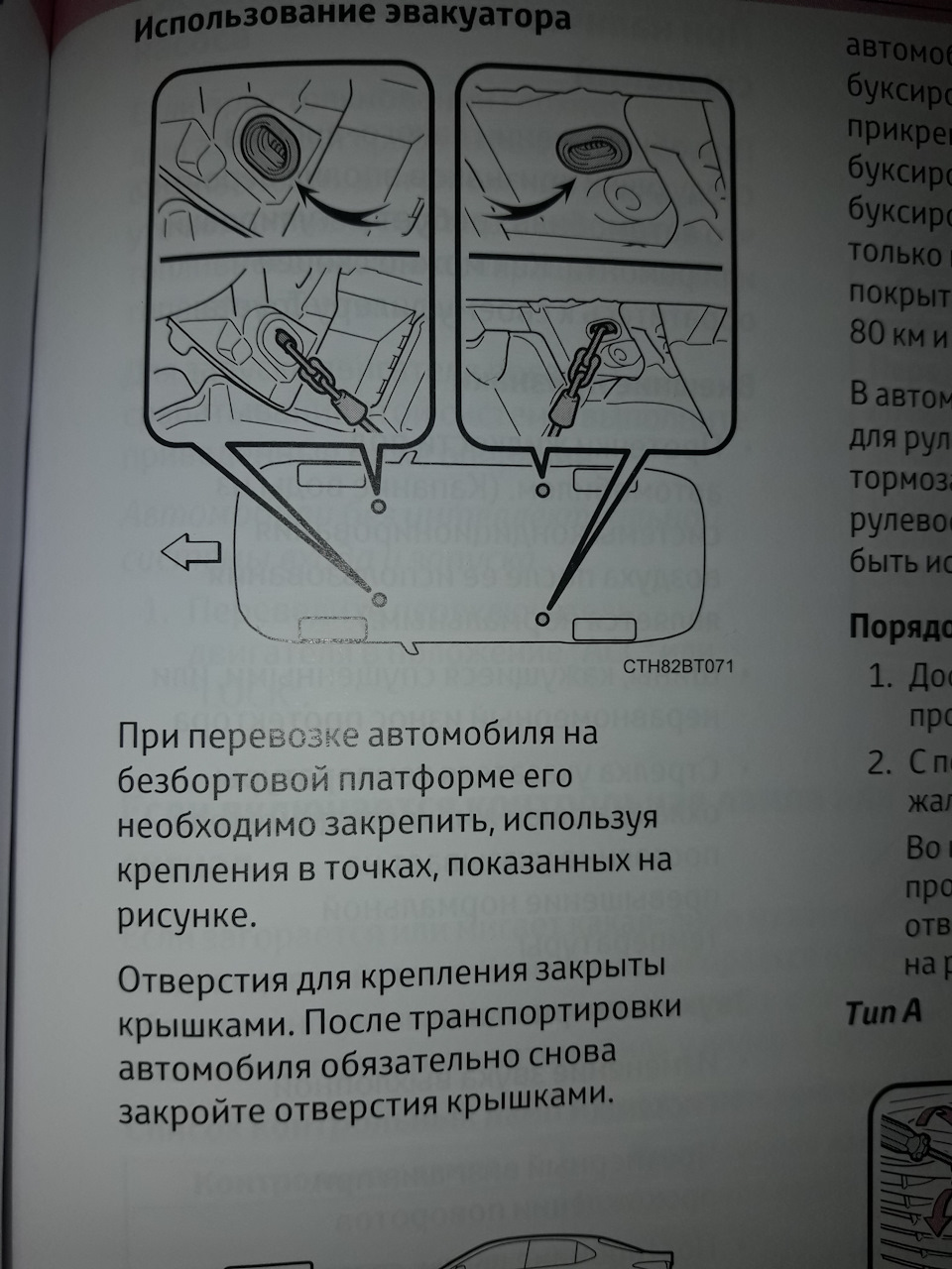 Заглушки для транспортировочных отверстий. — Toyota Camry (XV70), 2 л, 2018  года | просто так | DRIVE2