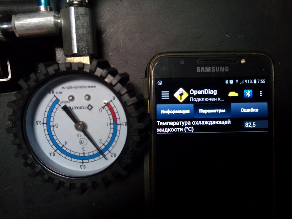 Рабочая температура мотора — Lada Vesta (1G)