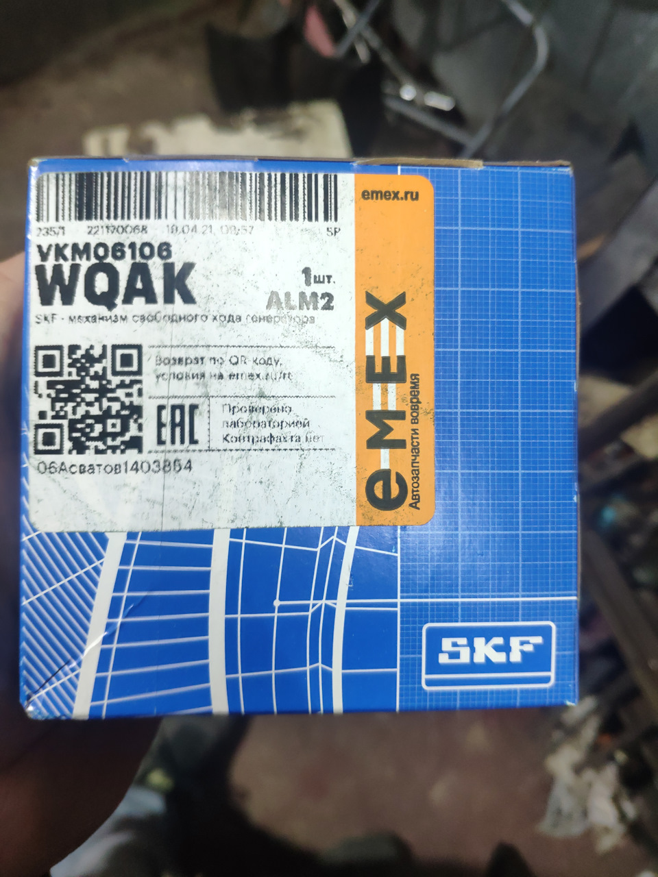 VKM06106 Механизм свободного хода генератора SKF | Запчасти на DRIVE2