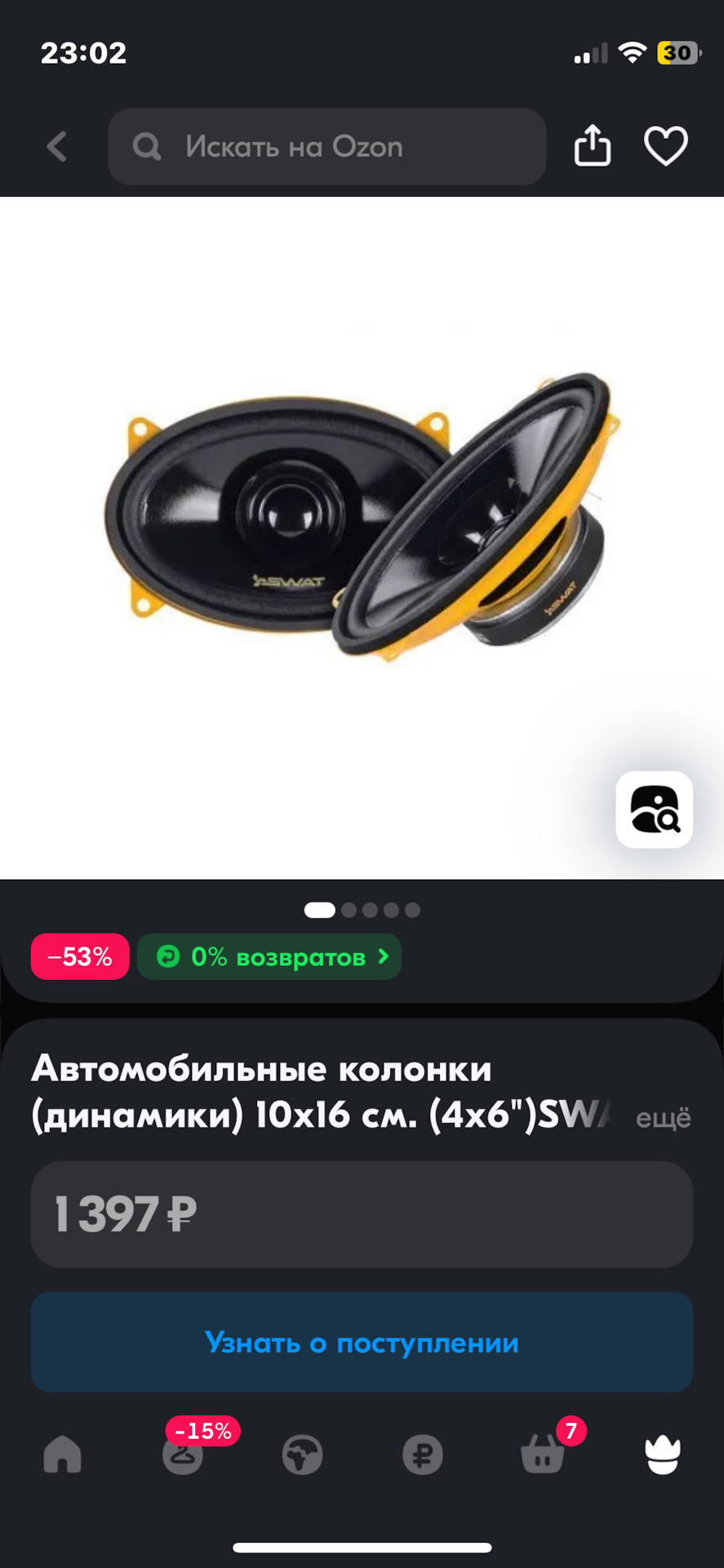 Автозвук в Волгу — ГАЗ 31029, 2,4 л, 1994 года | автозвук | DRIVE2