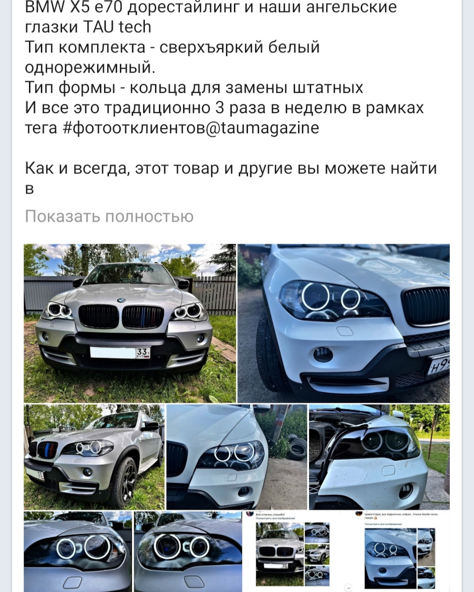 Подготовка к ремонту фар, покупка всего необходимого, установка би лед  линз. — BMW X5 (E70), 3 л, 2008 года | своими руками | DRIVE2