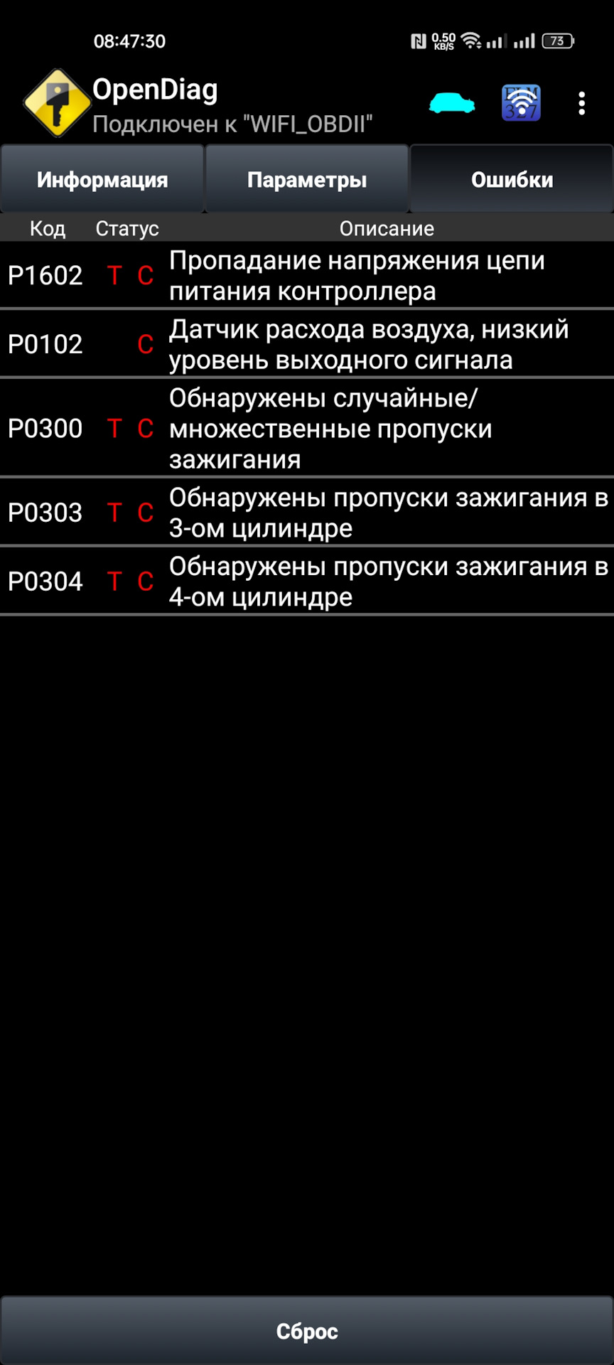 Пропуски в 2 цилиндрах. В чем проблема? — Lada Приора седан, 1,6 л ...