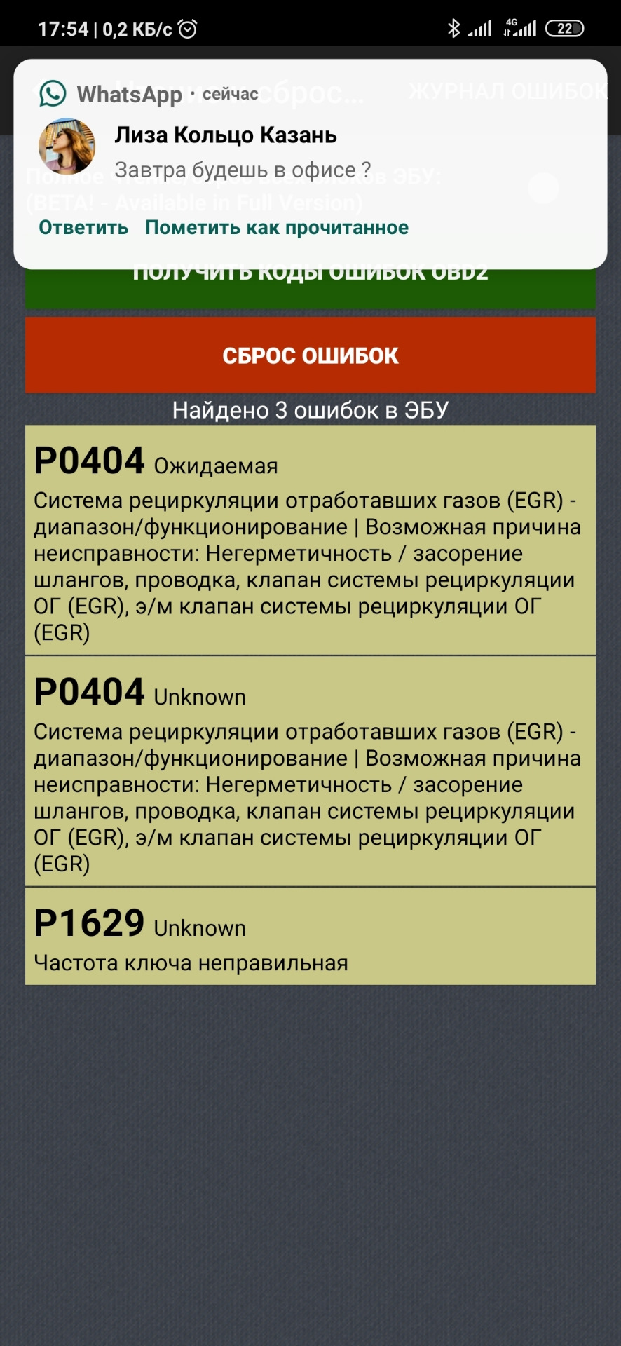 Ошибка 179. Ошибка 179