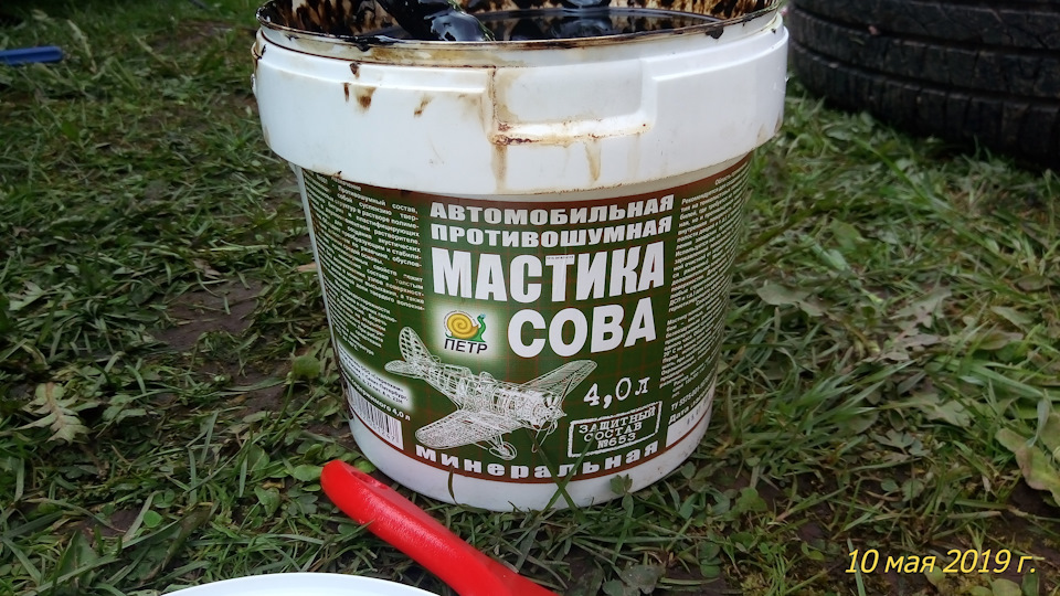 Сова мастика