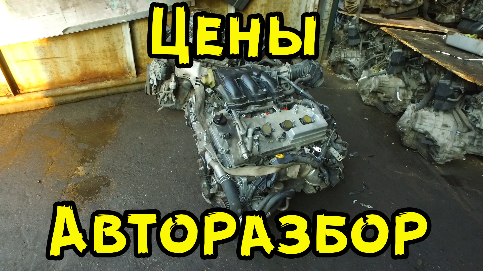 Двигатель Ваз Разборка Купить