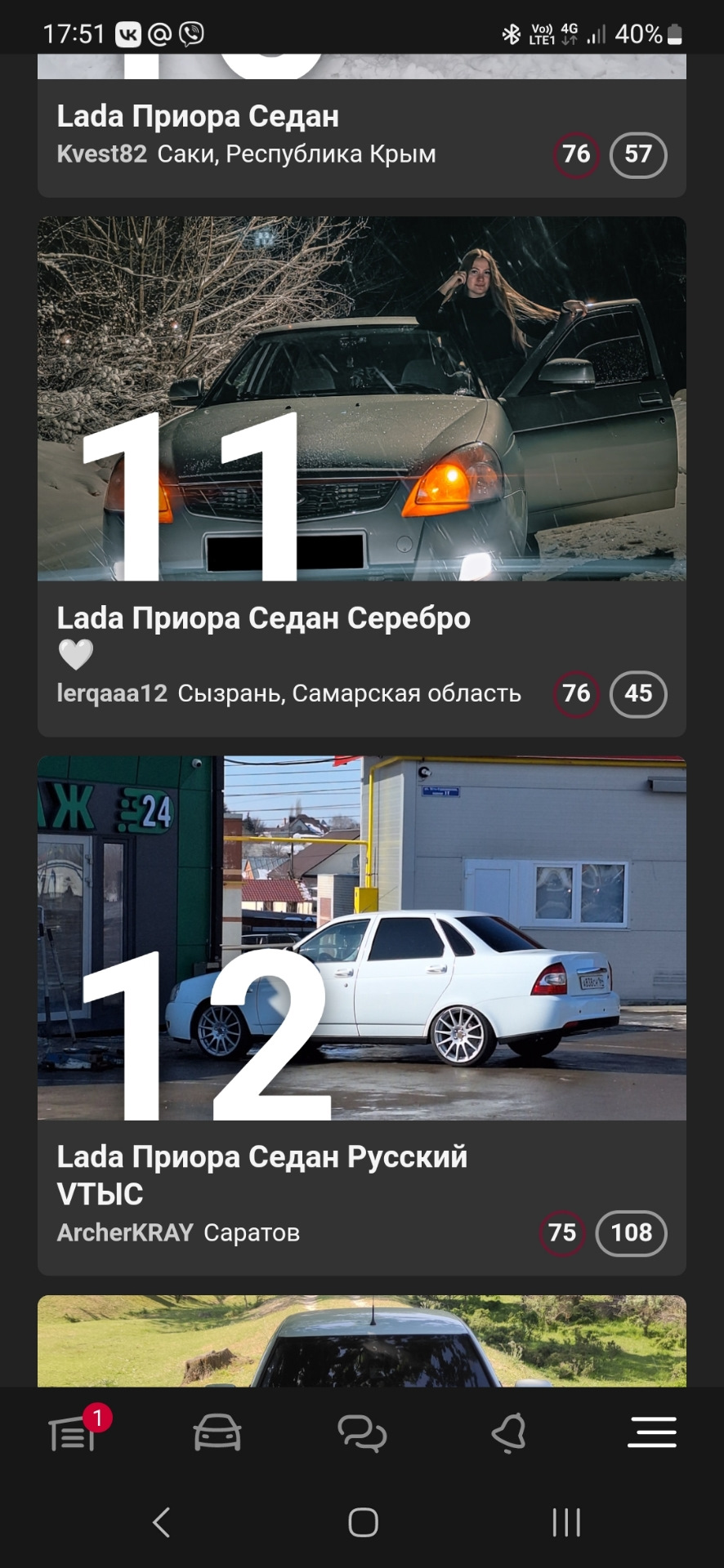 1000 подписчиков 75 лэвл🤣 — Lada Приора седан, 1,6 л, 2014 года | рейтинг  и продвижение | DRIVE2