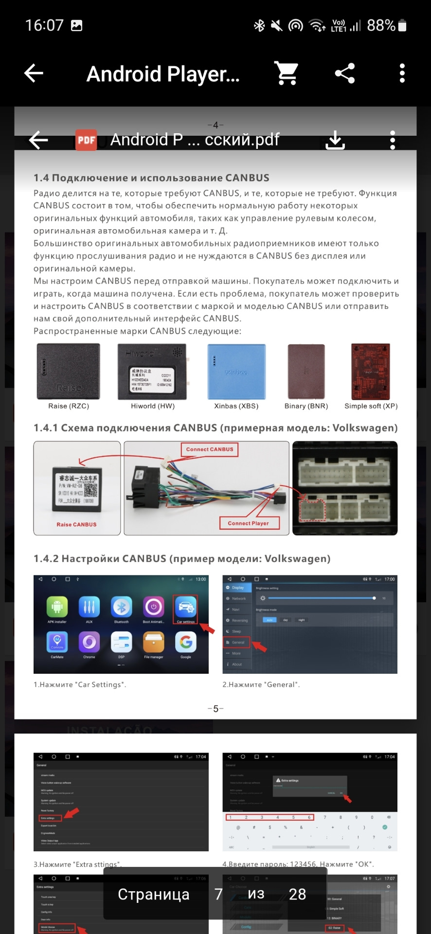 Android JMCQ T10 часть 2. — Peugeot 508 (1G), 1,6 л, 2012 года ...