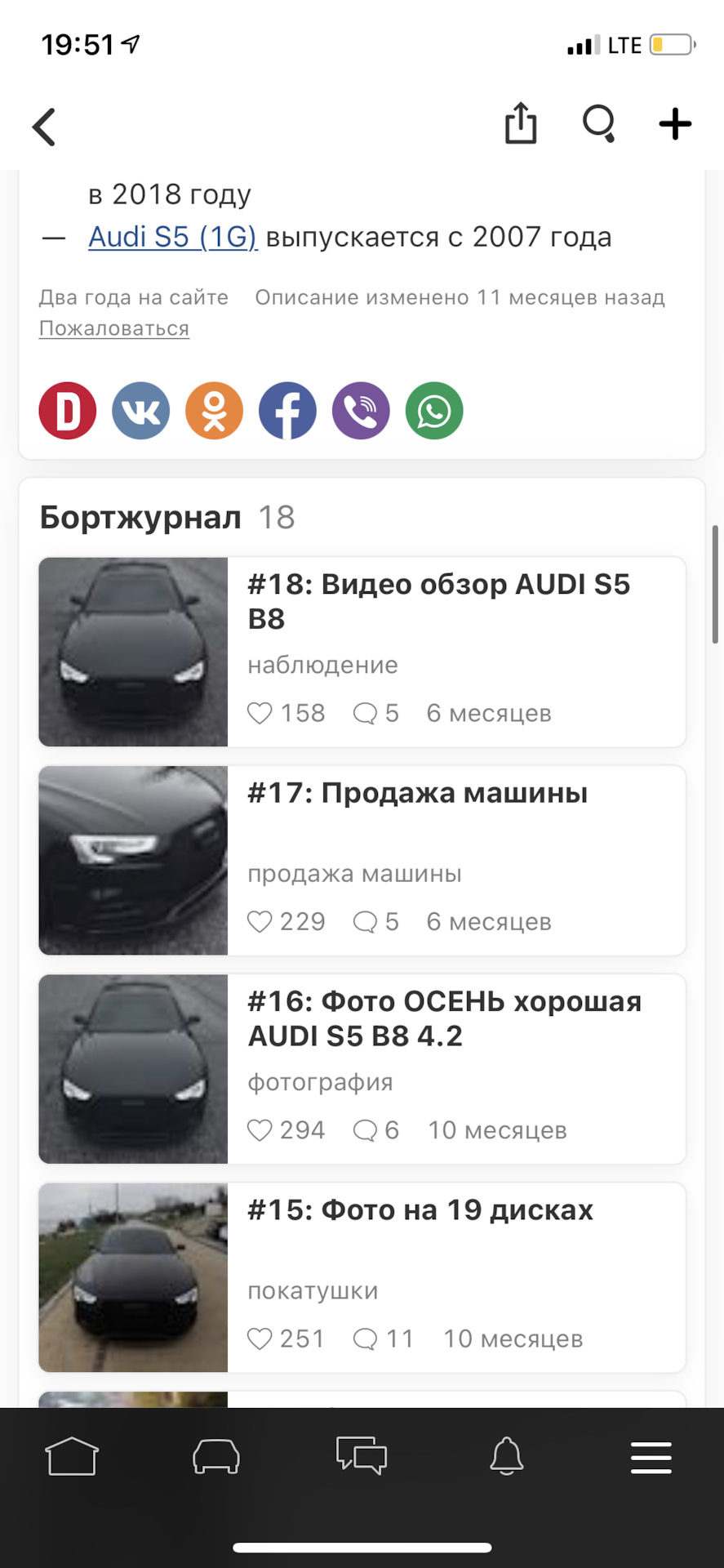 Развод на Audi s5 — DRIVE2