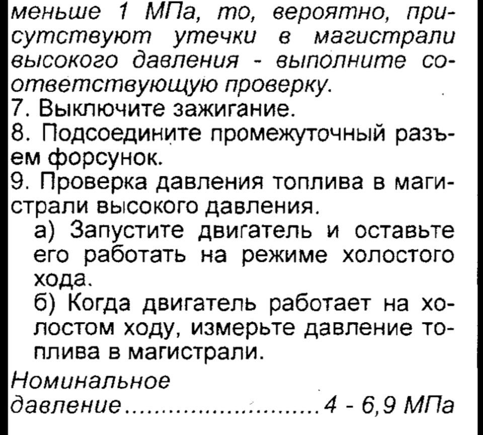 Борьба с обротами дальше. Замер давления тнвд. — Mitsubishi Legnum, 2 л,  2002 года | поломка | DRIVE2