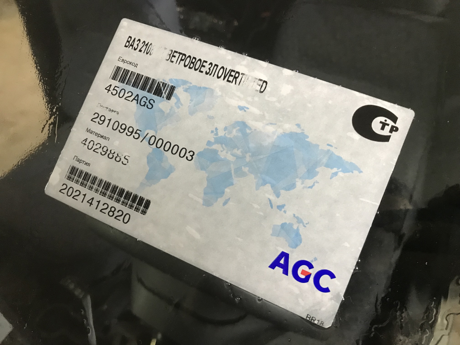 Бор overtinted, гранта тоннель в ваз 2114 — Lada 2114, 1,6 л, 2008 года ...