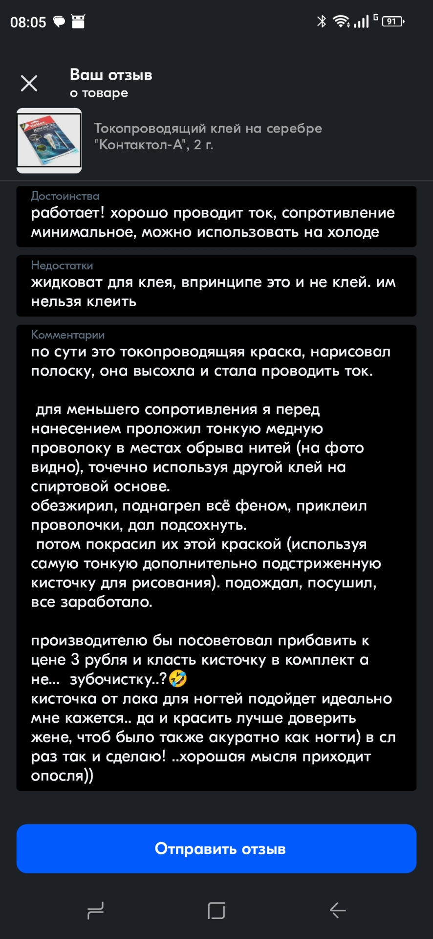 Ремонт / восстановление нитей обогрева заднего стекла — Ford Focus II ...