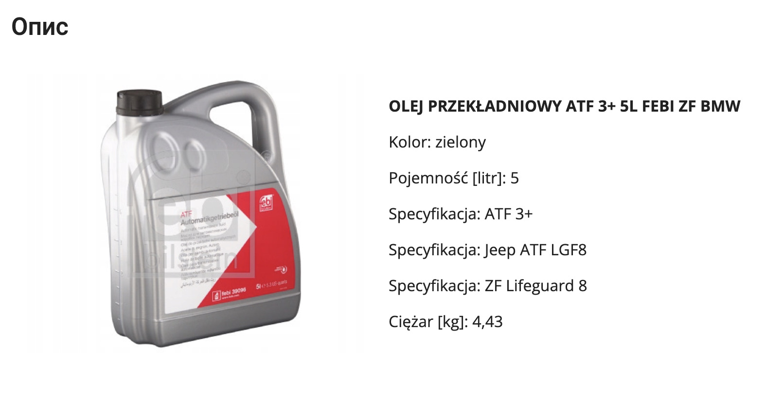 Допуски zf масло