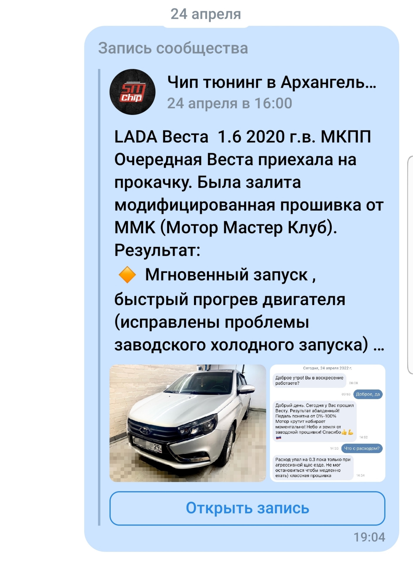 Что нового в прошивке 16. Прошивки ммк. Ммк магазин прошивок. Мотор мастер прошивки. Прошивка ммк.