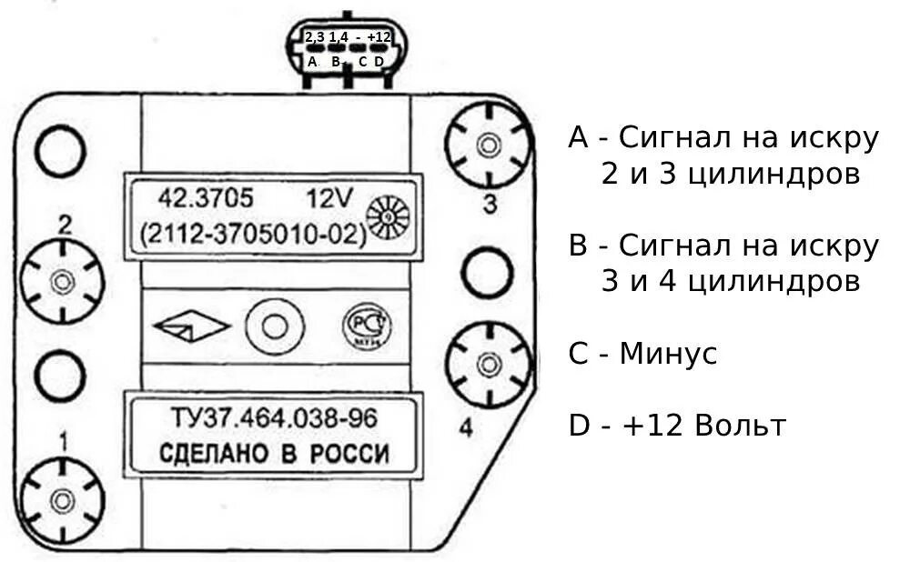 Катушка зажигания калина схема