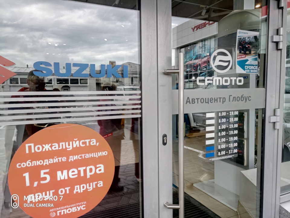 ТО-7 в Автоцентре Глобус Suzuki г. Тамбов — Suzuki SX4 (2G), 1,6 л ...