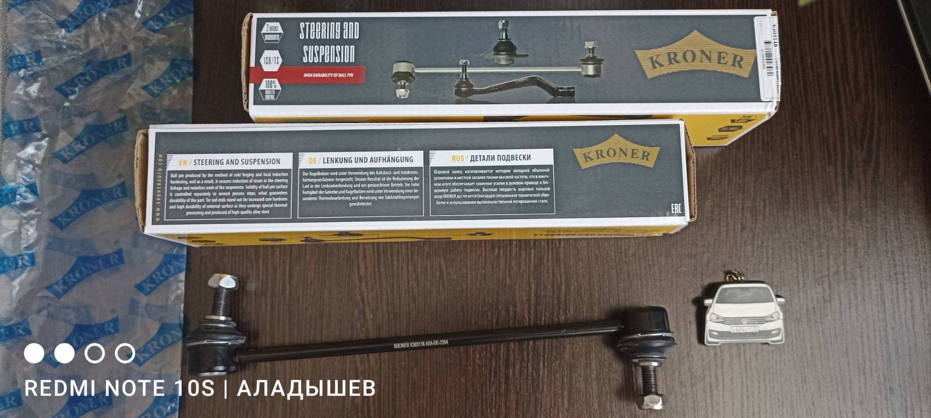 ТО Поло Седан в 2023. Стойки стабилизатора Kroner K303118. Обзор ...
