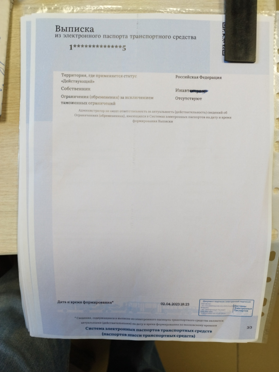 Как я оказался не собственником своей машины спустя 2года после покупки. —  Renault Duster (2G), 1,6 л, 2021 года | покупка машины | DRIVE2