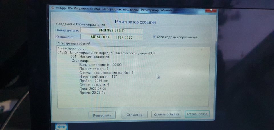 Офлайн активация игр. Активация rdr2. Непредвиденная ошибка. Ошибка рокстар. Rdr 2 требуется активация.