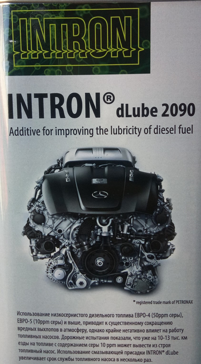 Топливная присадка INTRON dlube 2090 — Ford Galaxy (Mk IV), 2 л, 2016 ...