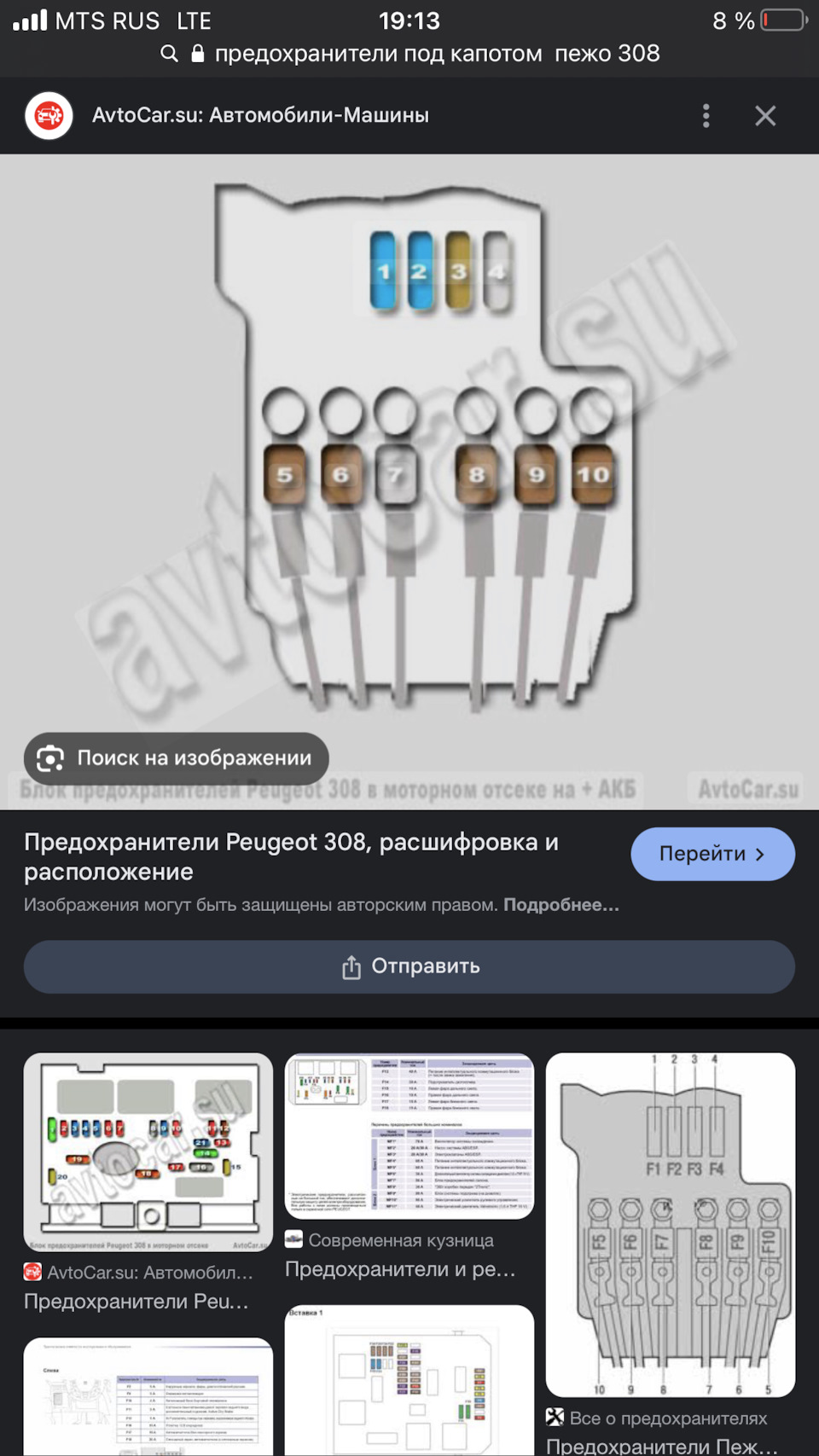Ошибка по концевику педали тормоза — Peugeot 308 (1G), 1,6 л, 2008 года ...