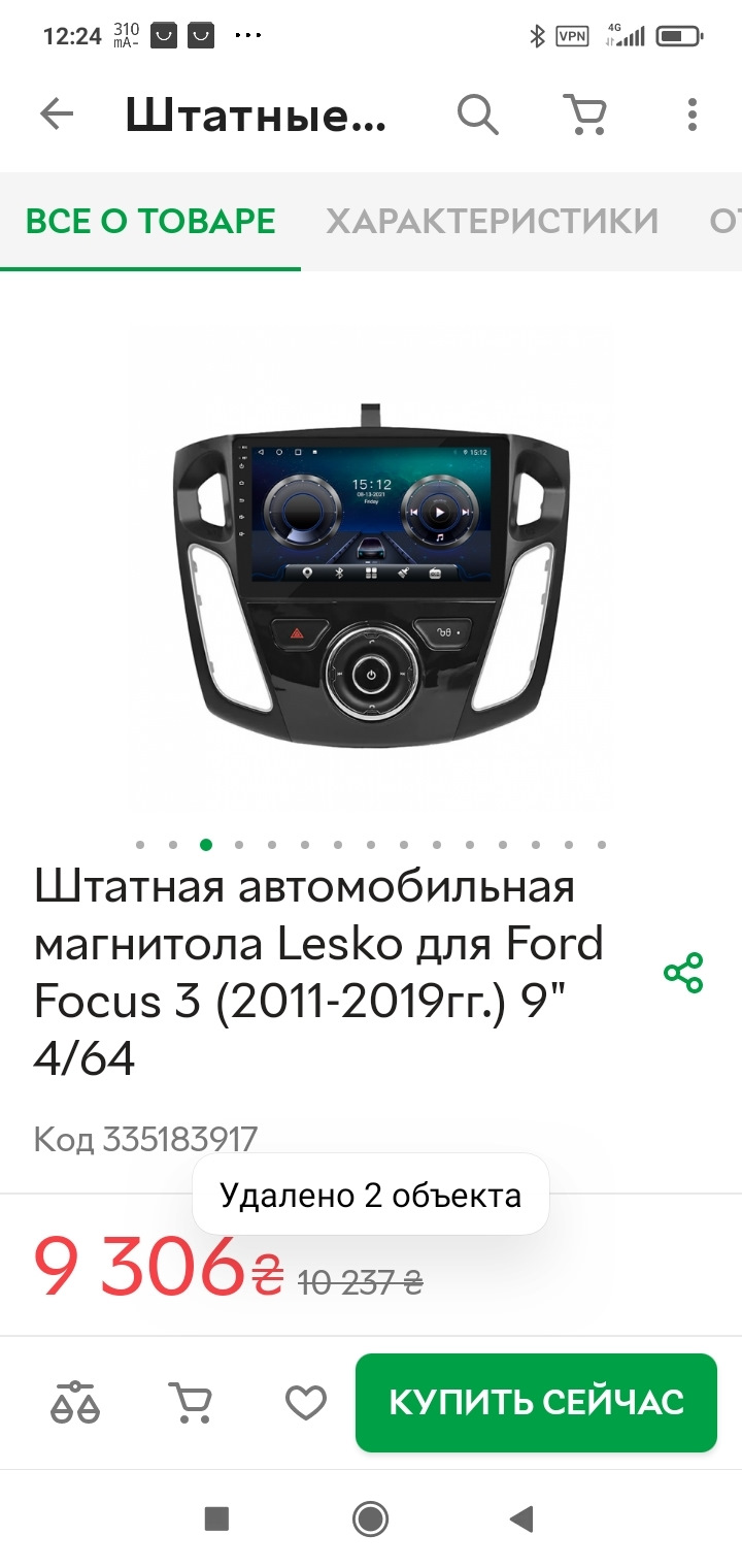 Головное устройство — Ford Focus III Hatchback, 1,6 л, 2012 года | автозвук  | DRIVE2