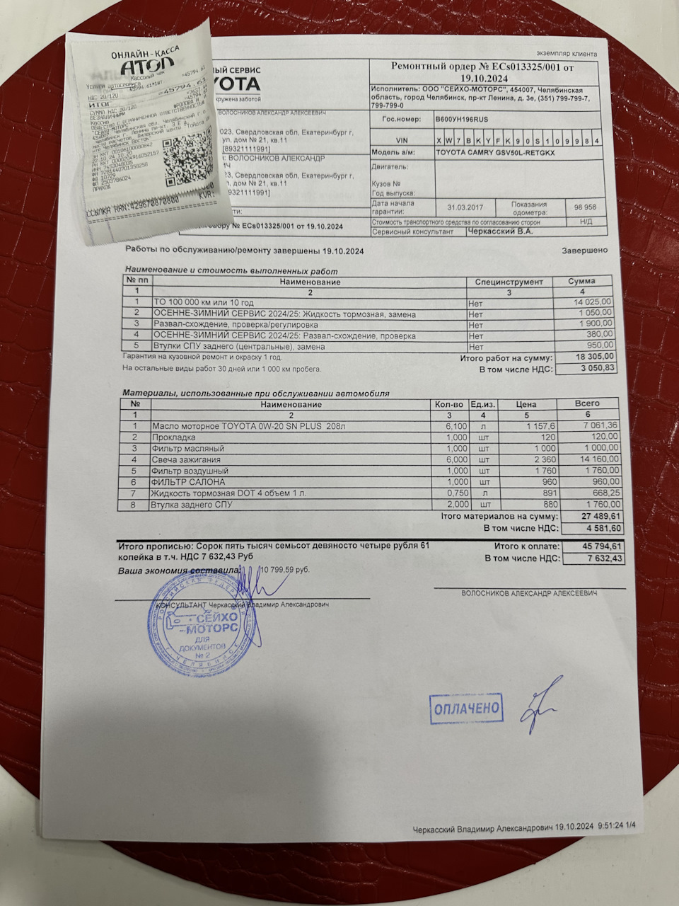 Фото в бортжурнале Toyota Camry (XV50). Запчасти на фото: 1020249