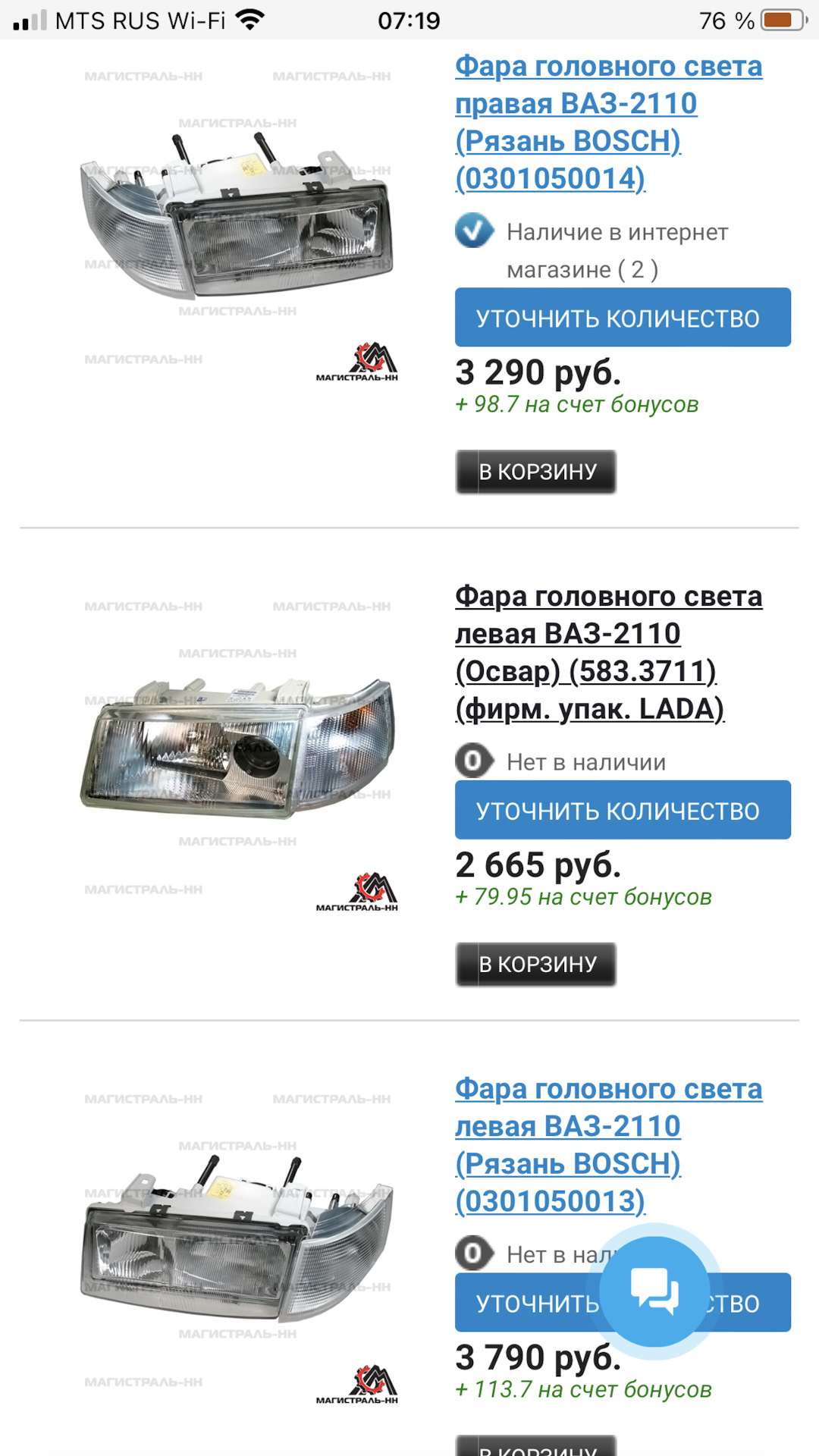 Выбор фар, муки вернее выбора ? — Lada 21124, 1,6 л, 2008 года | запчасти |  DRIVE2