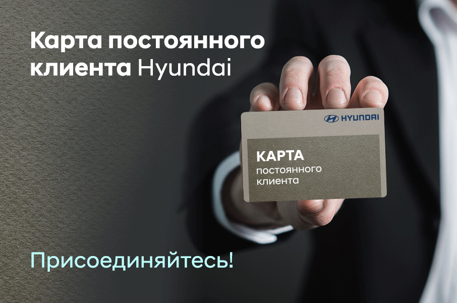 Hyundai карта помощи на дорогах