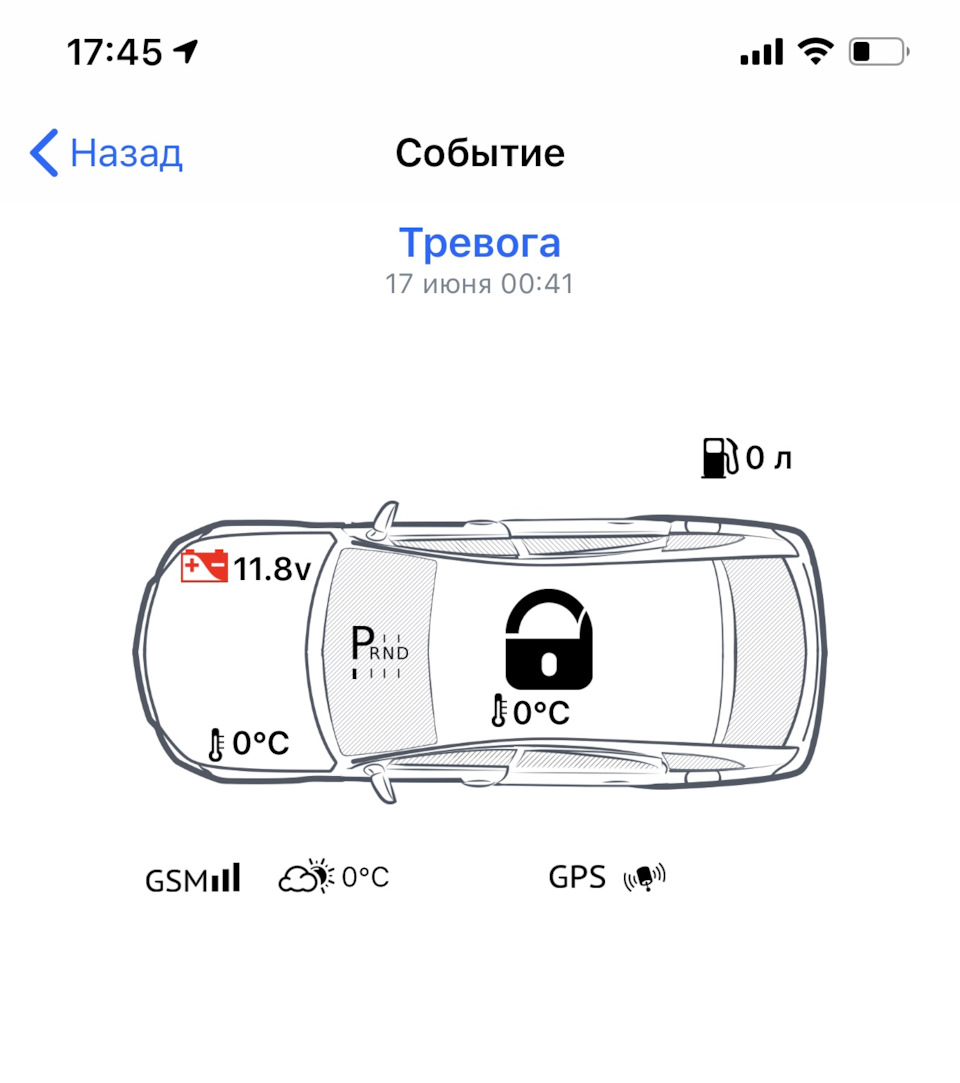 Сел аккумулятор Mazda CX-5 2019 г.в. — Mazda CX-5 (2G), 2 л, 2019 года |  электроника | DRIVE2