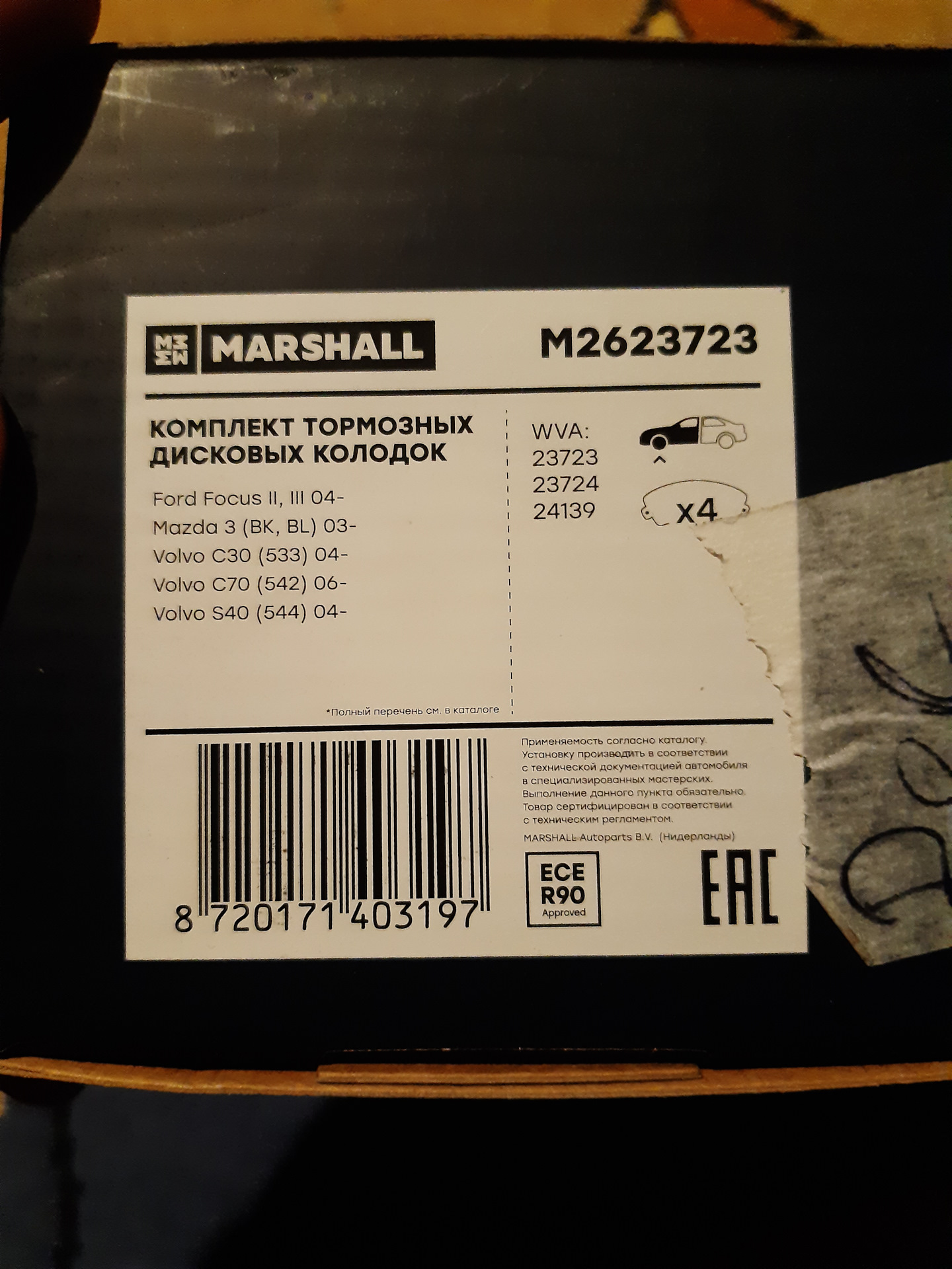 Маршал отзывы. Тормозные колодки Marshall. Маршал колодки производитель. Marshall m2623723. Тормозные колодки Маршал отзывы.