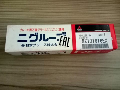 MZ101616EX Смазка для суппортов Mitsubishi | Запчасти на DRIVE2