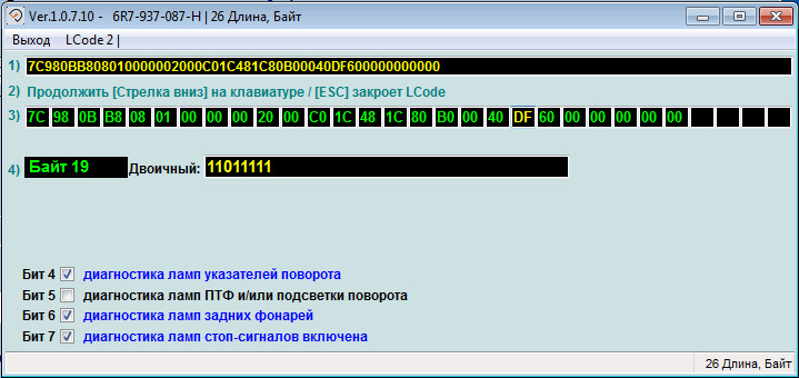 Izmenennaya Kodirovka 09 Pq25 Bcm H12 0022 Sw 6r7937087h Hw 6r7937087h Drive2