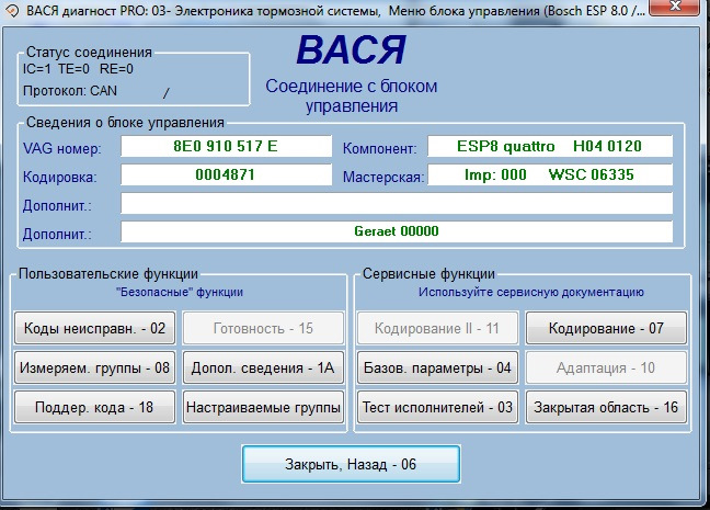 Диагностика ауди а6 с4 ваг комом