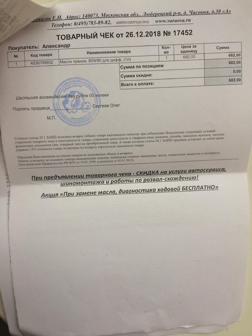 ТО 115 тыс и ТО 125 тыс. — Nissan Murano I, 3,5 л, 2008 года | плановое ...