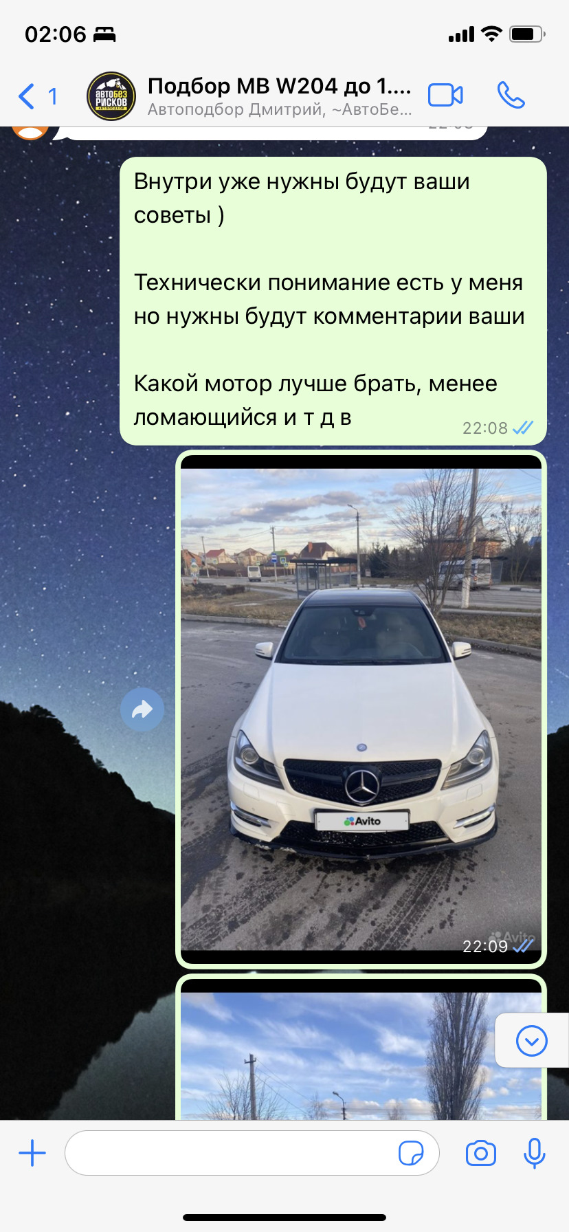 Как я покупал Мерседес w204 (c200) — 2011г — Mercedes-Benz C-class (W204),  1,8 л, 2011 года | другое | DRIVE2