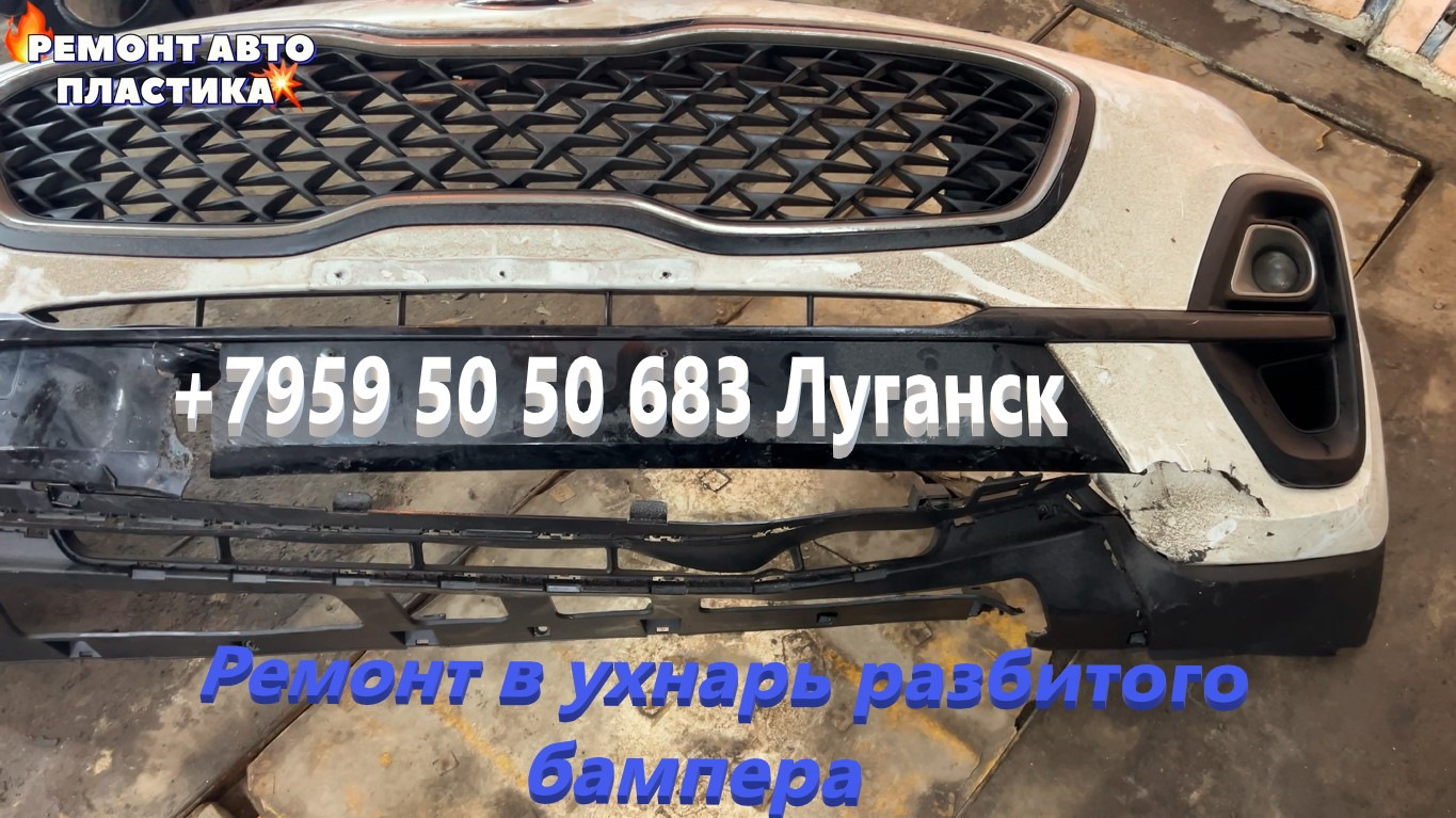 Разбит дисплей. Починенный айфон экран. Ремонт разбитой. Разбитое авто. Разбитый дисплей телефона.