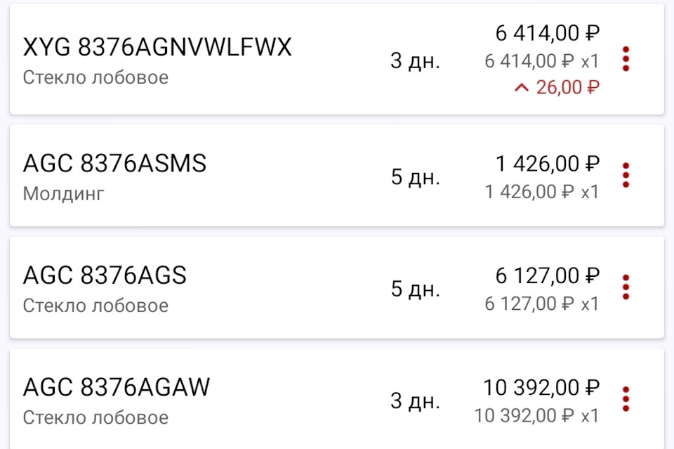 help выбор стекла лобового — Toyota Corolla (140/150), 1,6 л, 2008 года ...