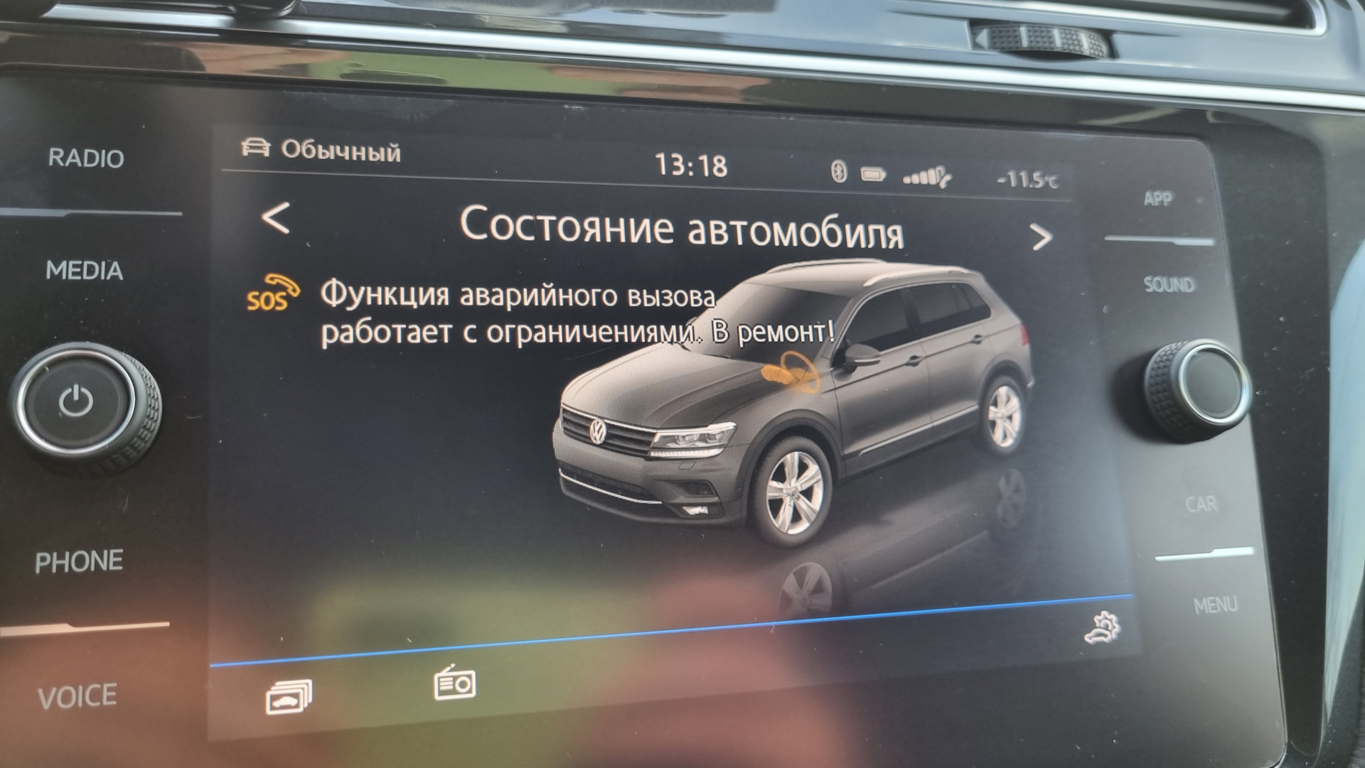 Ошибка по подушке безопасности — Volkswagen Tiguan (2G), 2 л, 2019 года |  поломка | DRIVE2