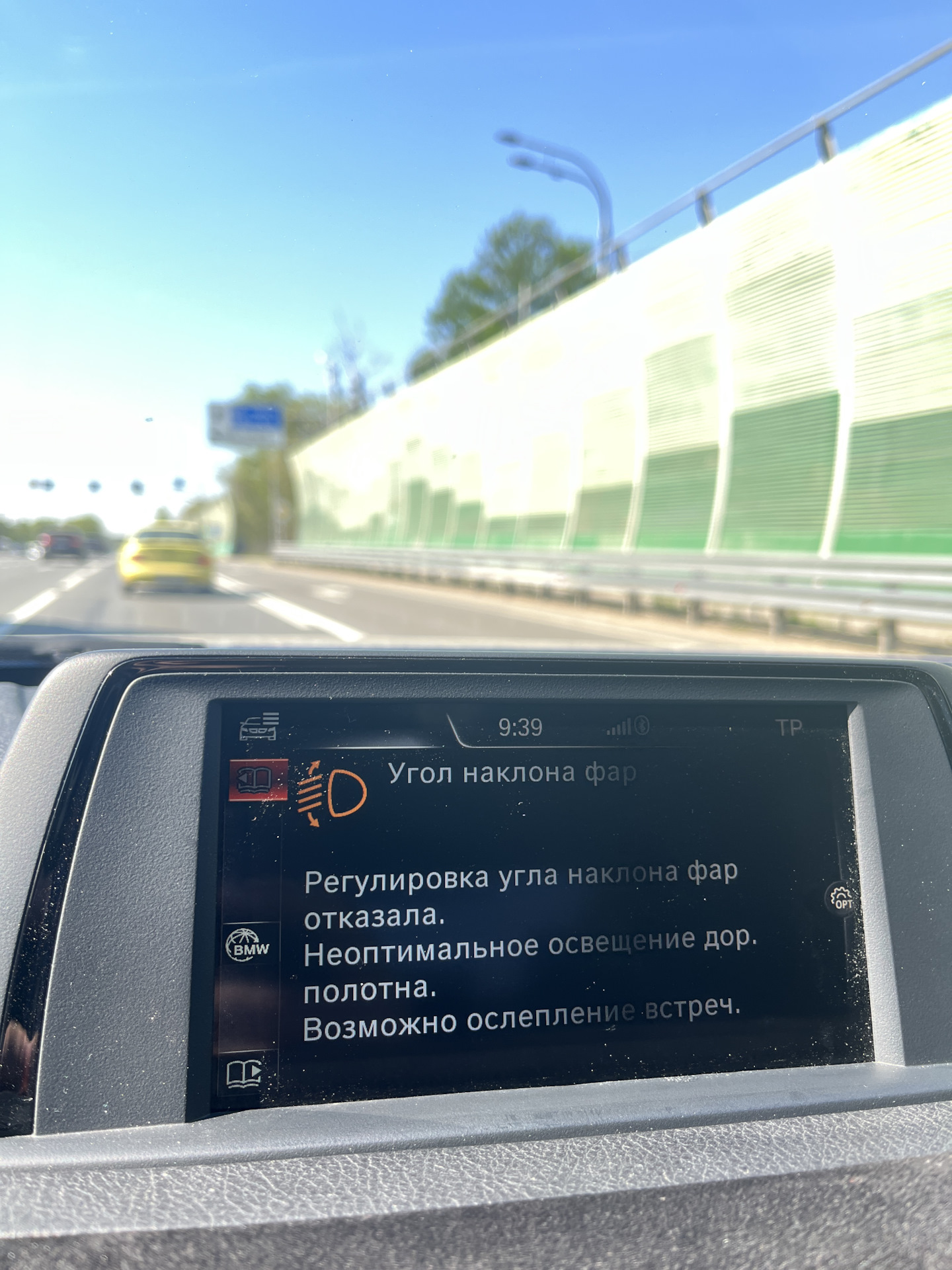 Угол ошибка
