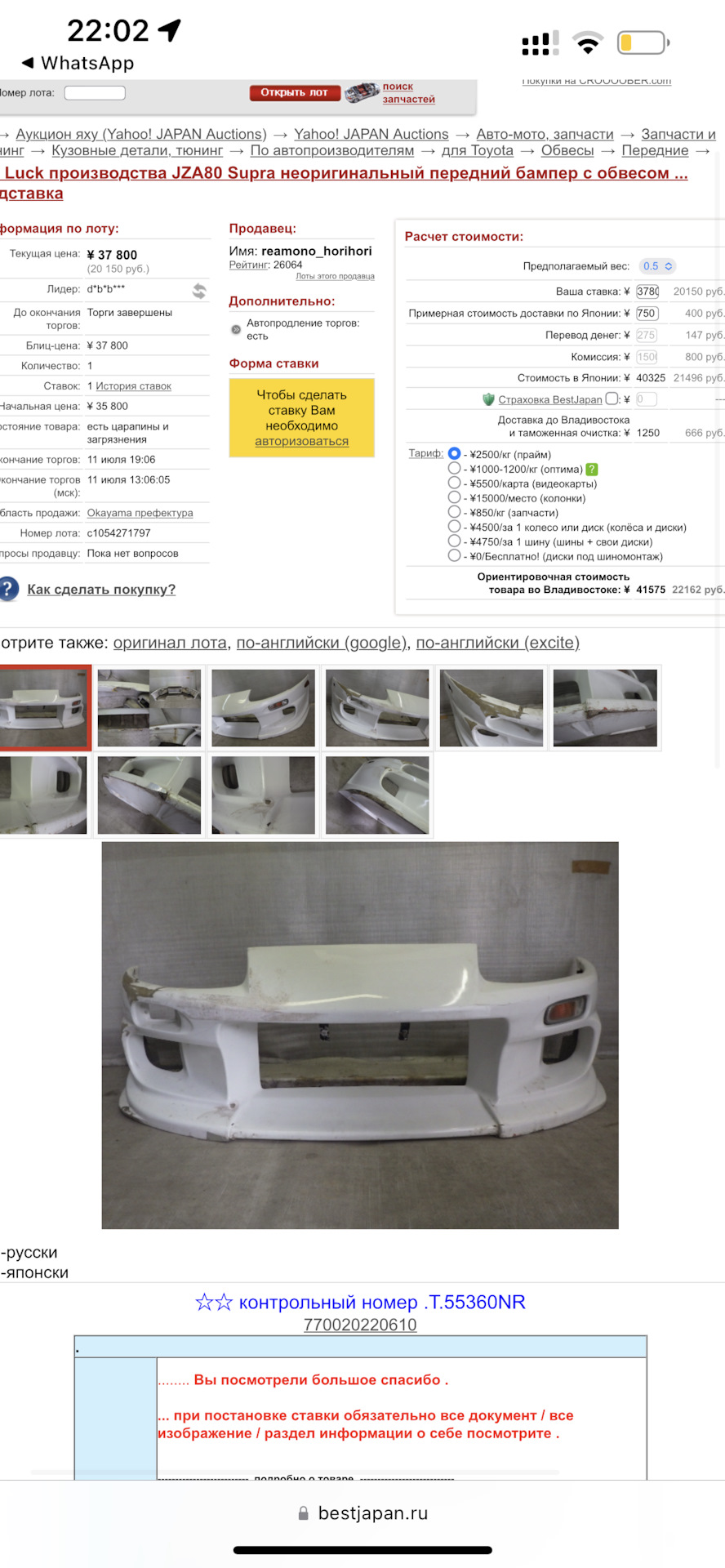 Так же но ему 9 дней как почти и моему) — Toyota Supra (80)