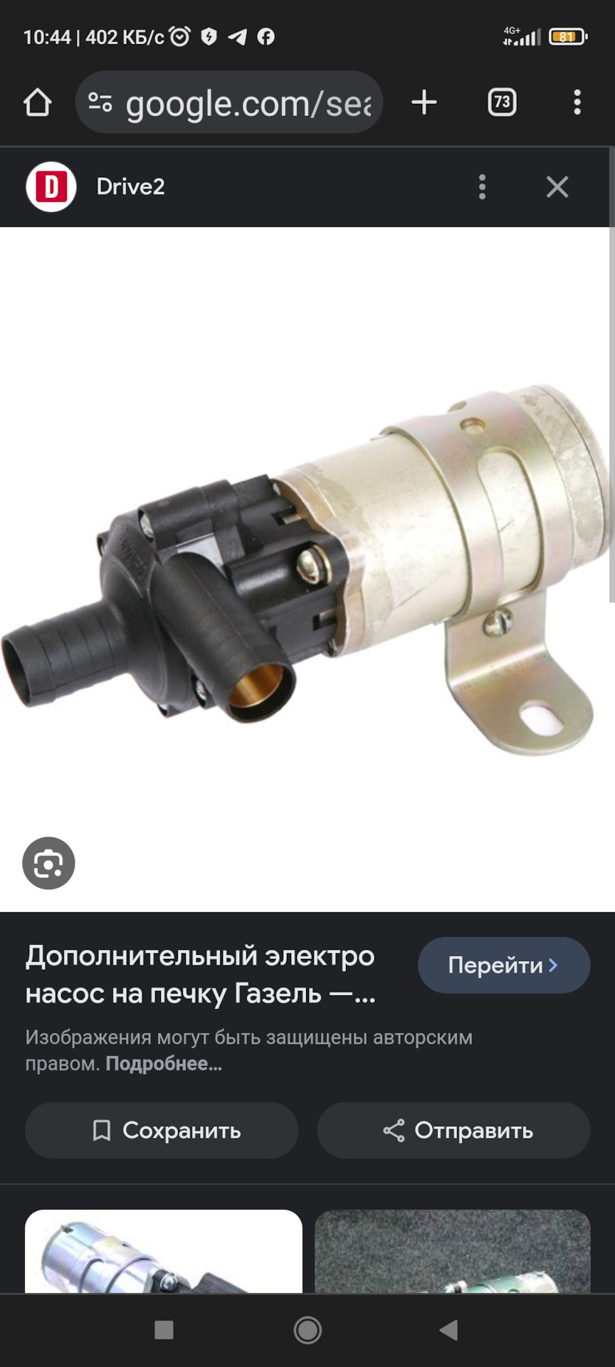 Борьба за тепло, доп.насос от газели и прочие тесные телесные отношения ...