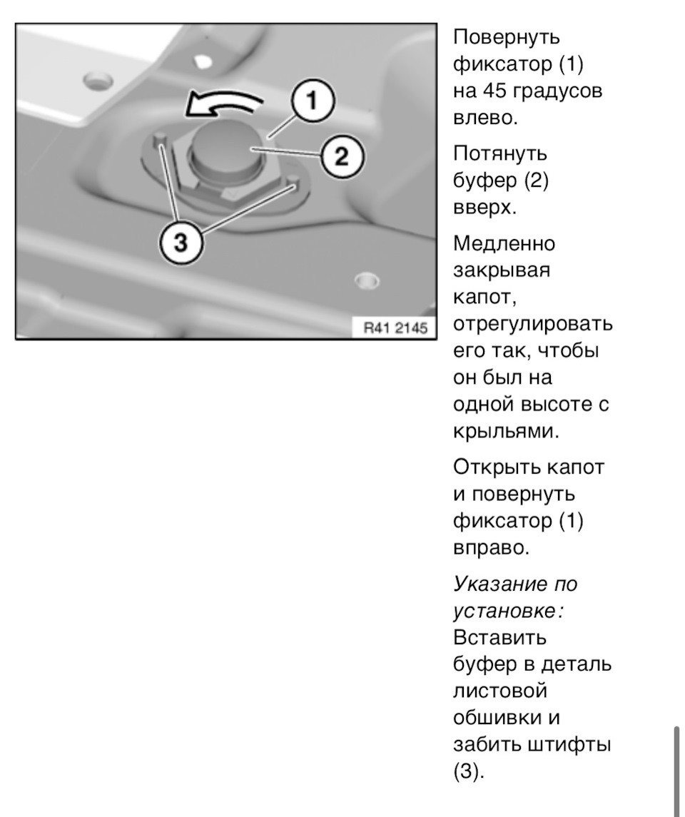 E70 bmw упорный буфер регулировки капота — BMW X5 (E70), 3 л, 2008 года |  кузовной ремонт | DRIVE2