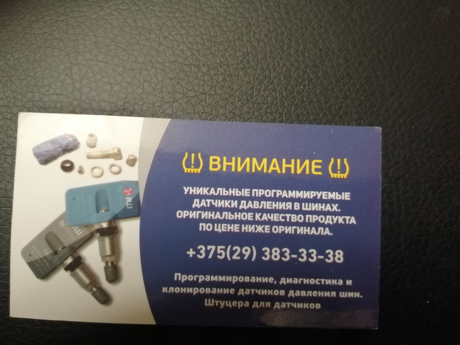 Ошибка датчика давления в шинах. Датчик давления в шинах форд эскейп 2. ошибка датчика давления в шинах форд эскейп. датчики давления колесные угловые. датчик давления в шинах ford explorer 5 2013.