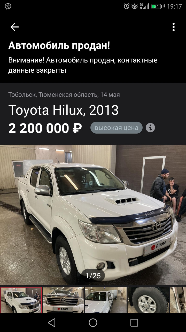 Продал трудягу — Toyota Hilux (7G), 2,5 л, 2014 года | продажа машины |  DRIVE2