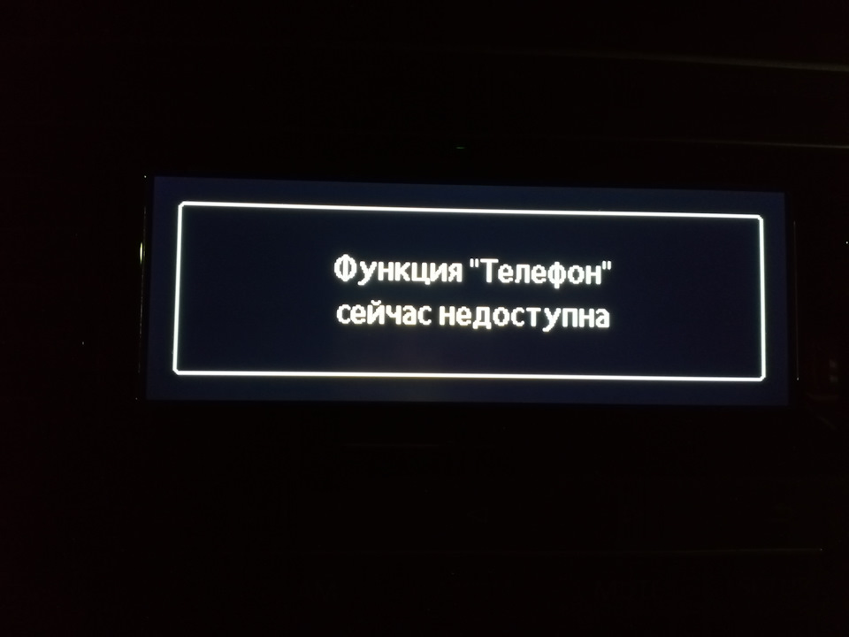 Функция "Телефон" сейчас недоступна — DRIVE2