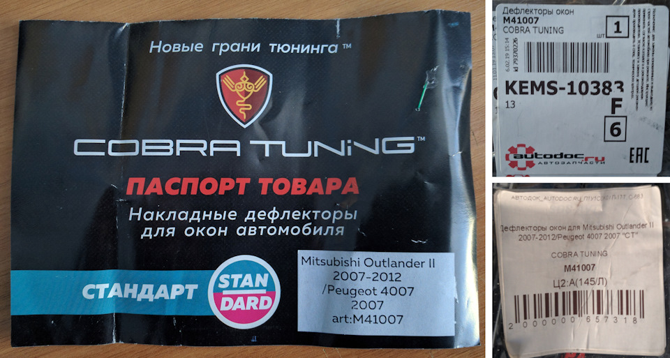 Cobra авто тюнинг митсубиси