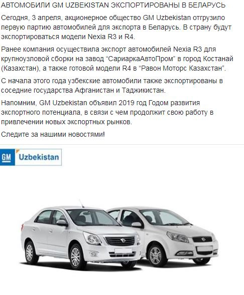 Равон р4 2021. Ошибки равон р4. Chevrolet cobalt ravon r4 салон. Cobalt gx/16atb 4 позиция местной комплектации. Ravon r4 2017.