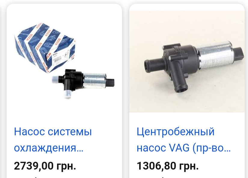 Доп насос системы охлаждения — Volkswagen Transporter T4, 2,4 л, 1991 ...