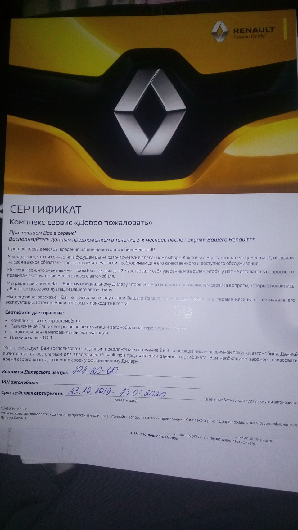 Купить авто быстрее чем велосипед! — Renault Duster (1G), 2 л, 2019 года |  покупка машины | DRIVE2