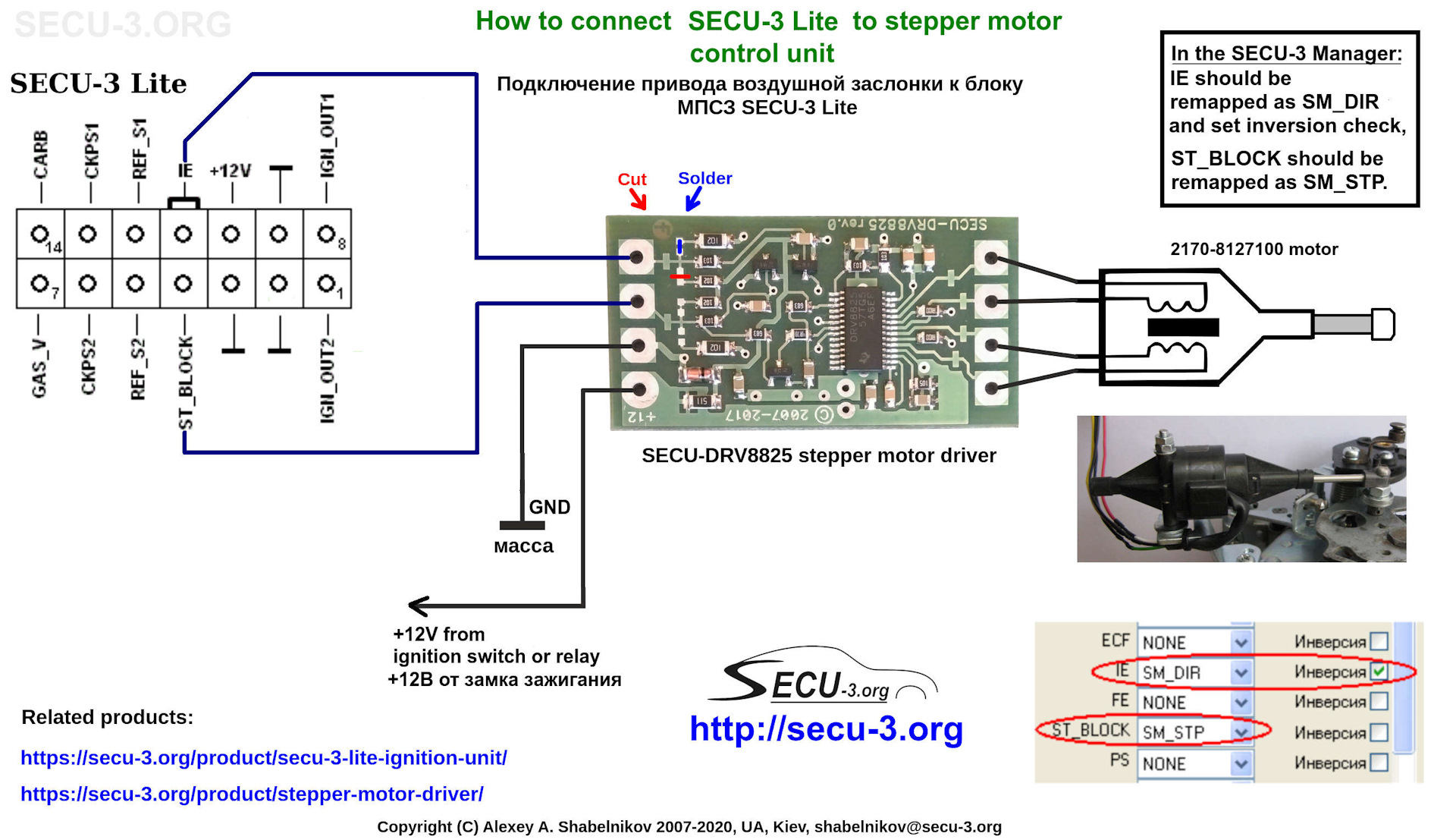 Схема подключения secu 3t